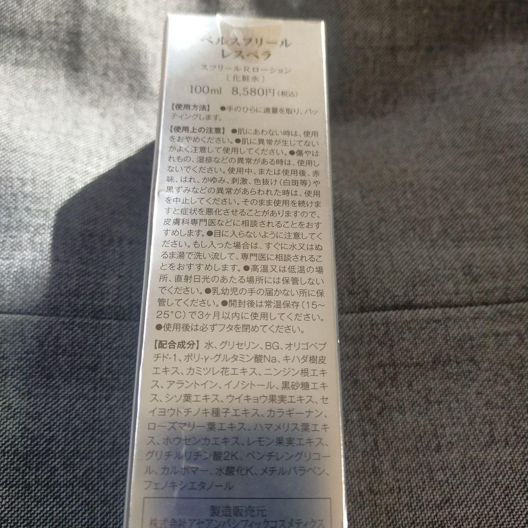 Belle Soufleuir Soufleuir 3点セット