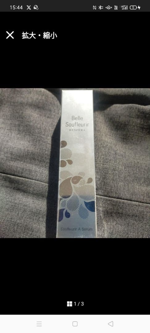 Belle Soufleuir Soufleuir 3点セット