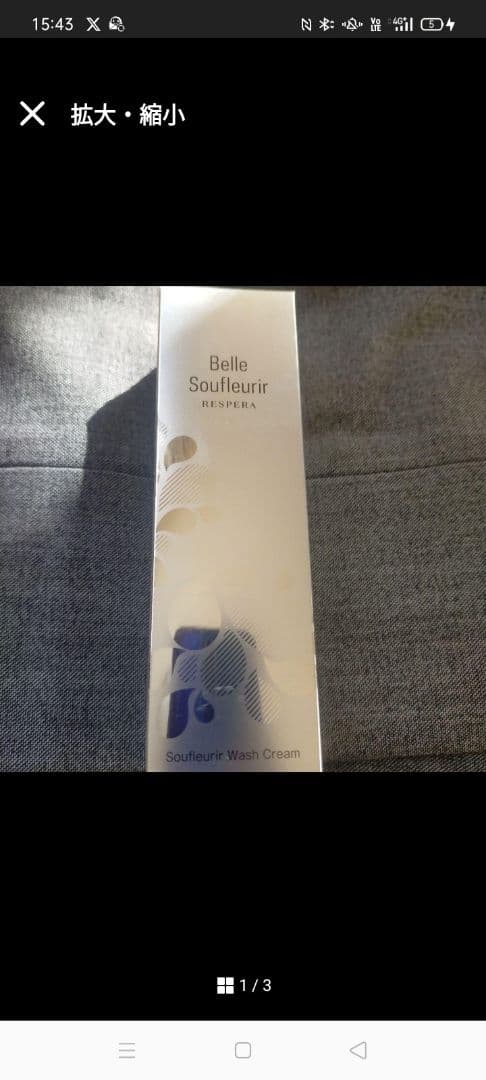 Belle Soufleuir Soufleuir 3点セット