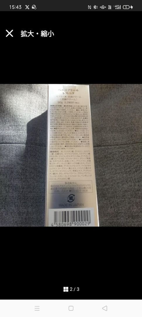 Belle Soufleuir Soufleuir 3点セット