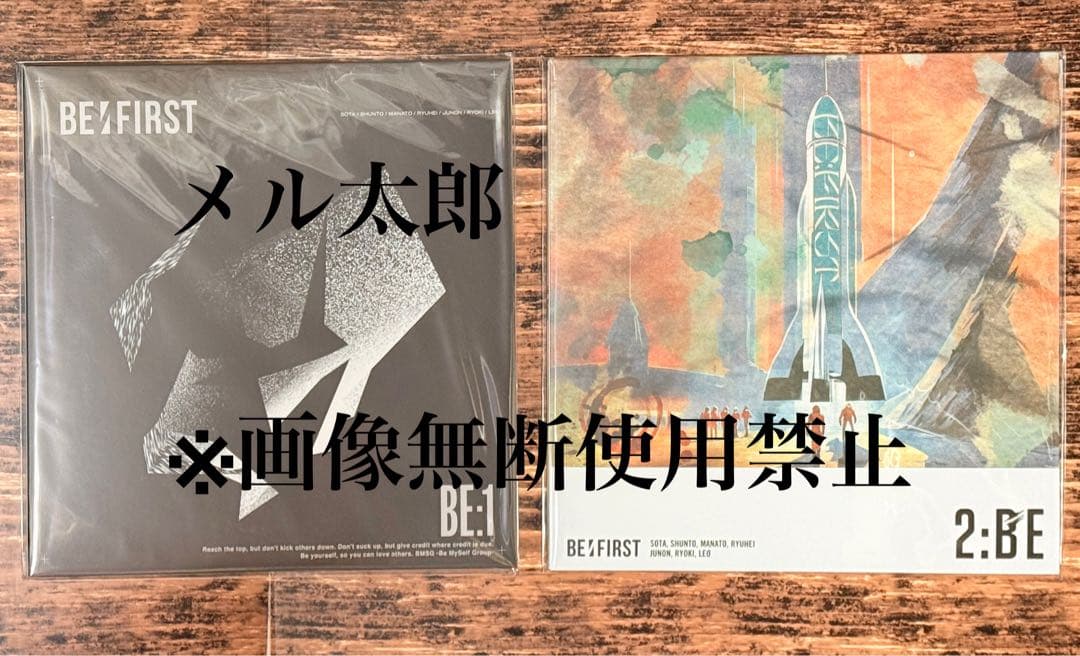 完全受注生産 BE:FIRST 『BE:1』『2:BE』 アナログ盤 レコード