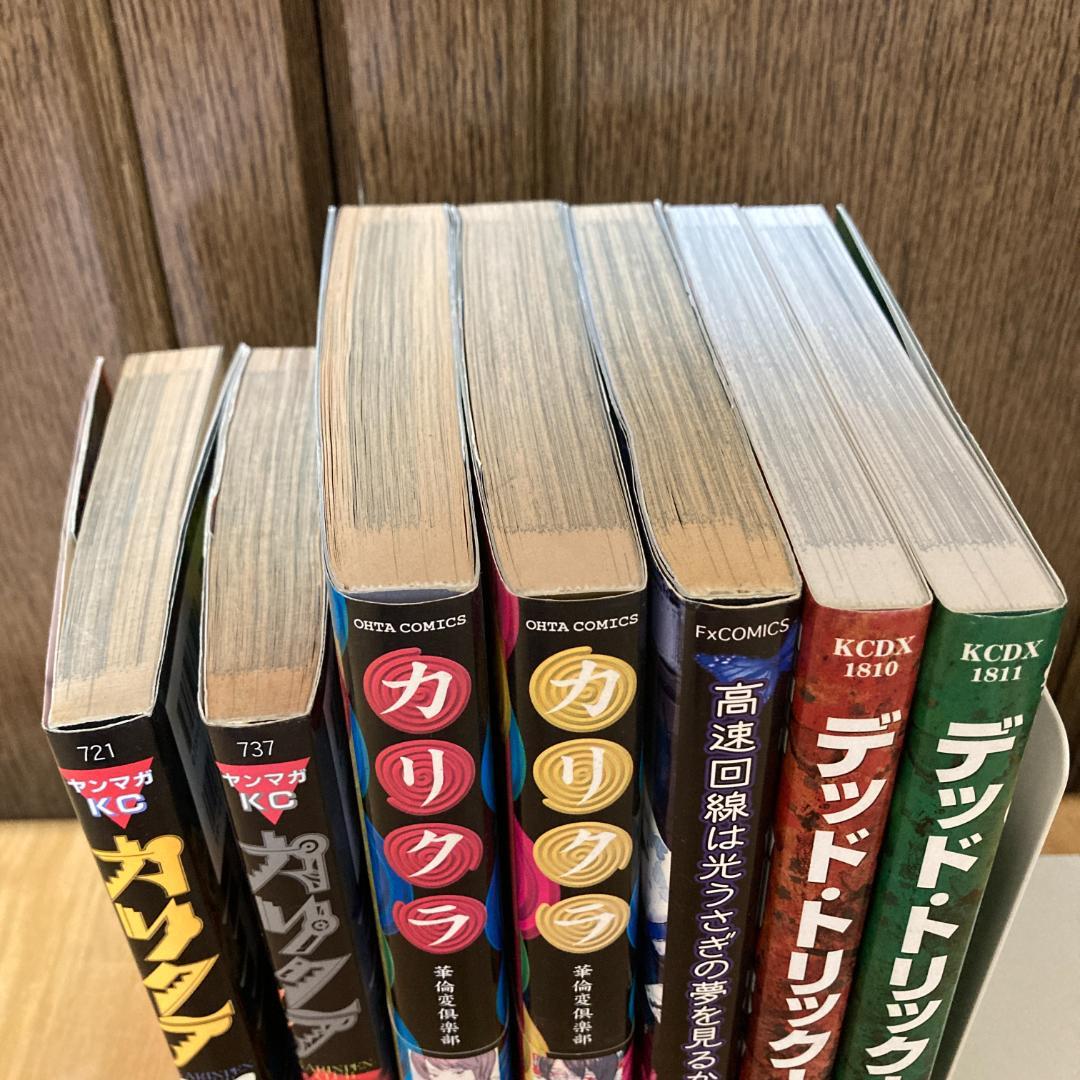 華倫変漫画 7冊セット 著者作品全巻セット カリクラほか かりんぺん