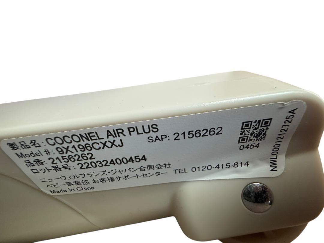 【美品】Aprica ココネルエアー プラス 最上級モデル　2156262