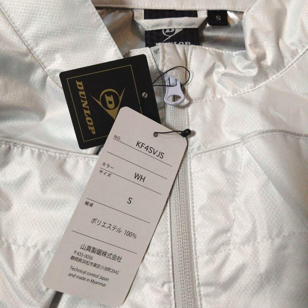 ダンロップ着る扇風機ファン付きウエアホワイトSサイズ