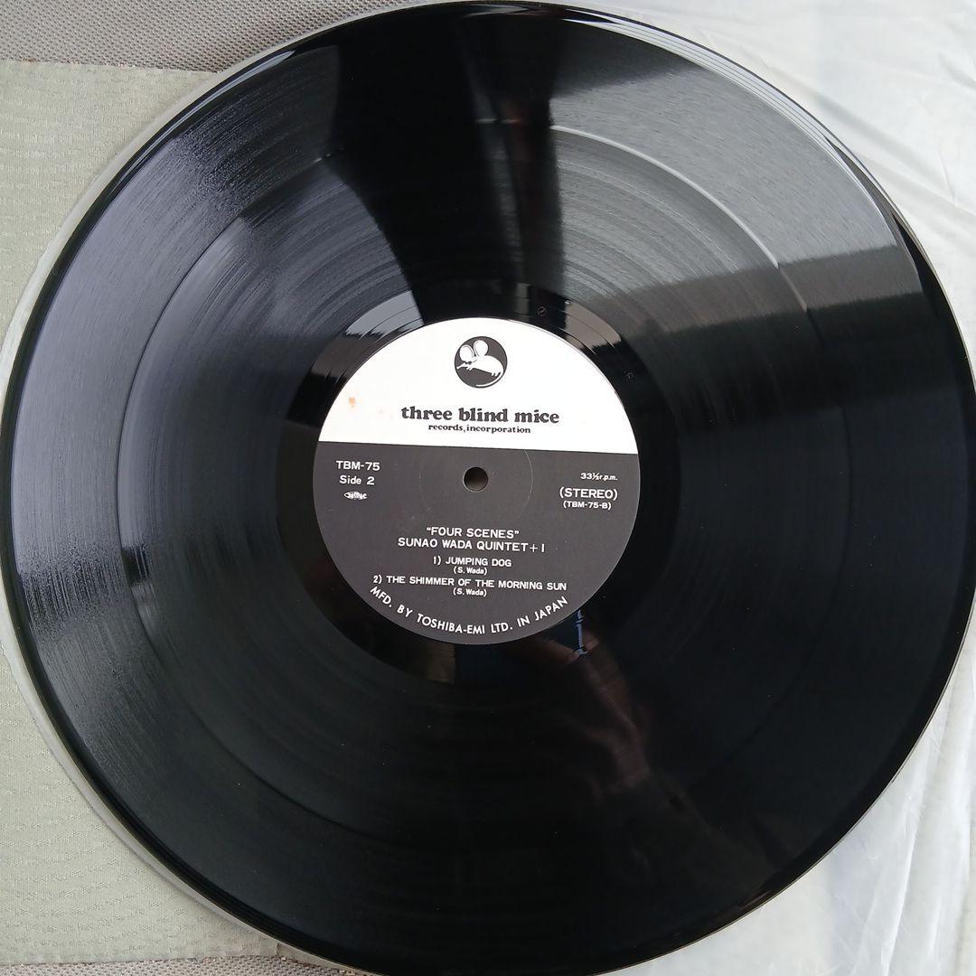 和田直　sunao wada quintet+1/four scenes LP