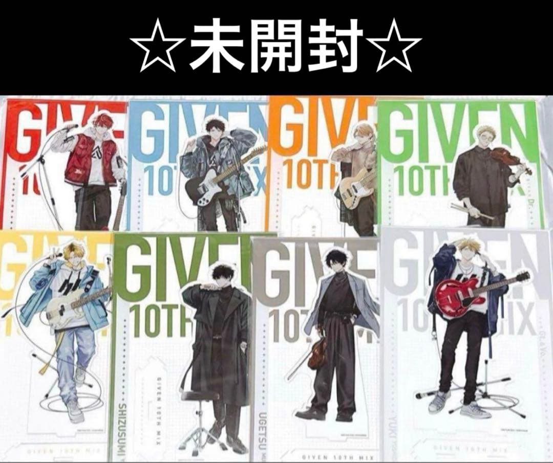 ギヴン展　つながるBIGアクリルスタンド(全8種) バラ売り可