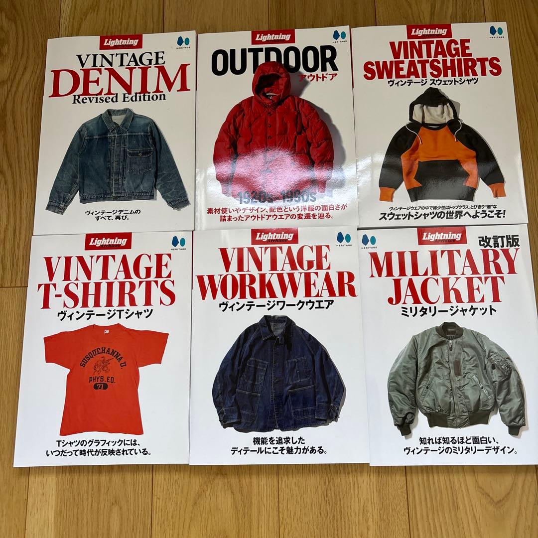 Lightning vintage特集 6冊セット