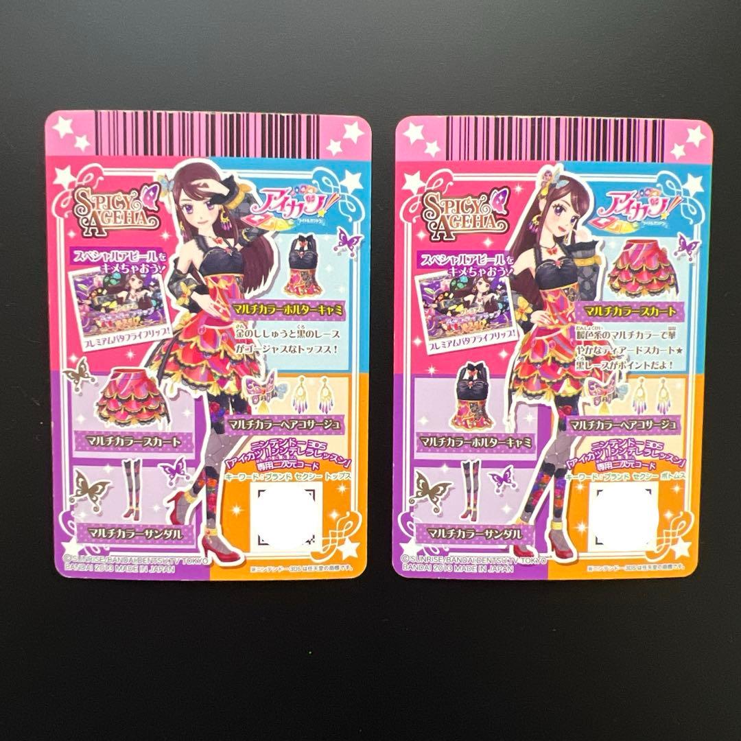 アイカツ カード ローズボンボンコーデ マルチカラーコーデ 紫吹蘭