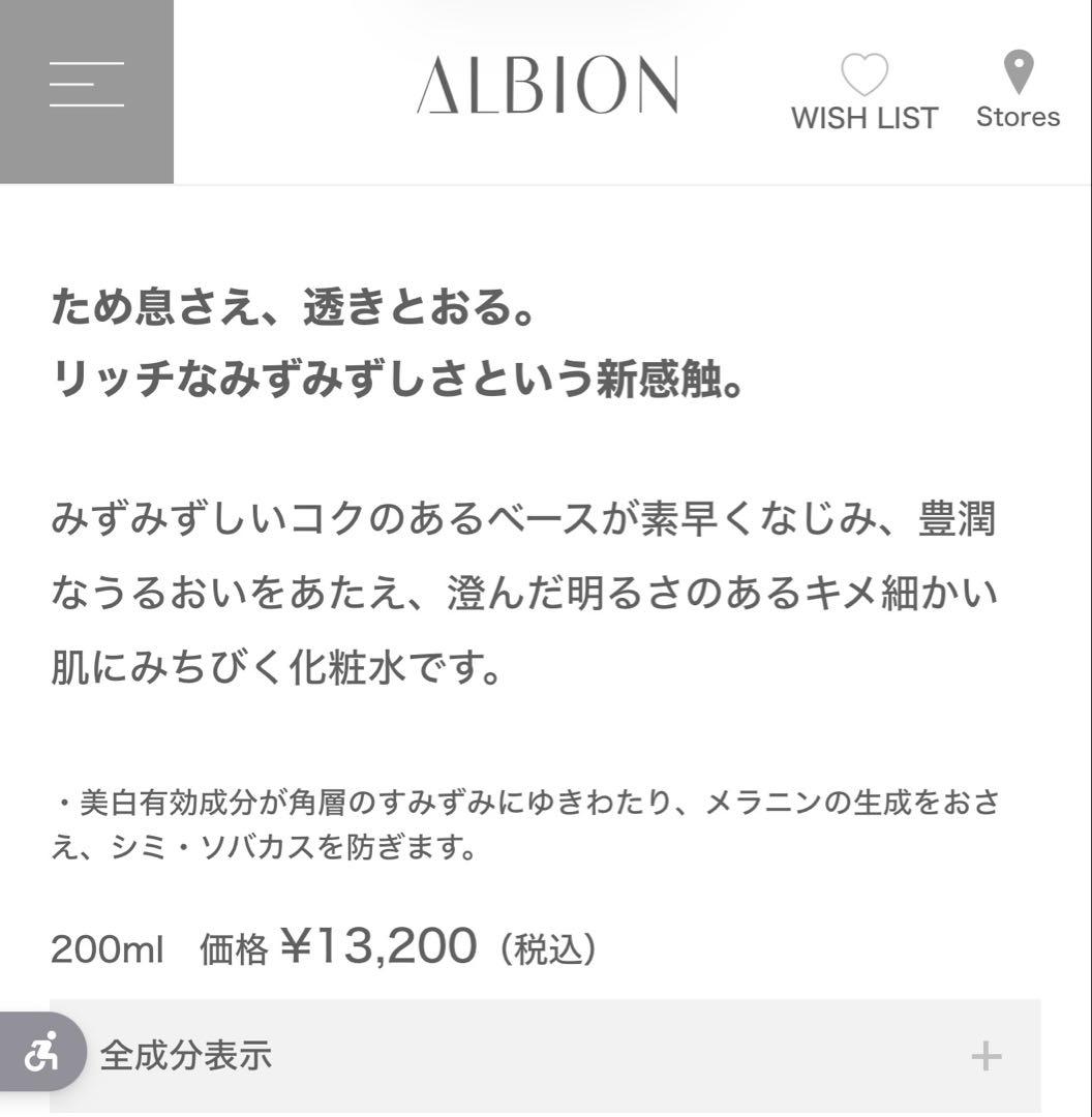 化粧水・ローション・トナー ALBION EXCIA BRIGHTENING LOTION 200ml