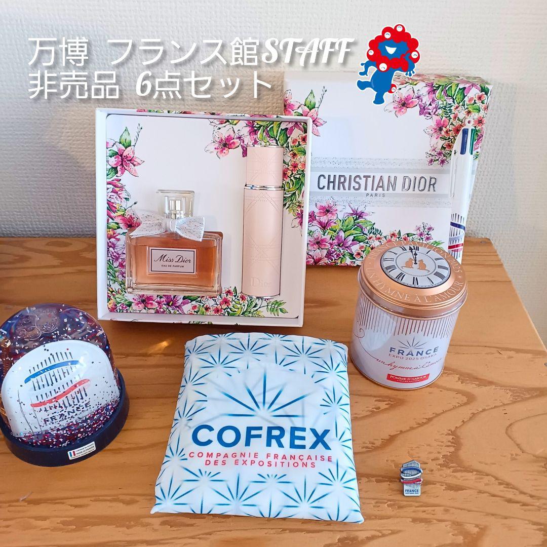 【非売品】万博 フランス館 6点セット ミャクミャク クリスチャンディオール