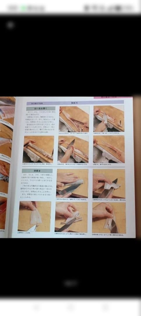 新感覚日本料理 1〜7巻 まとめ売り