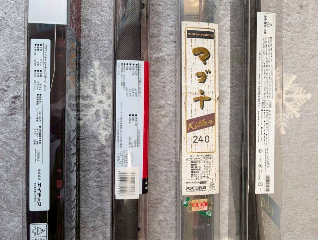 【未使用】船竿4本まとめ売り