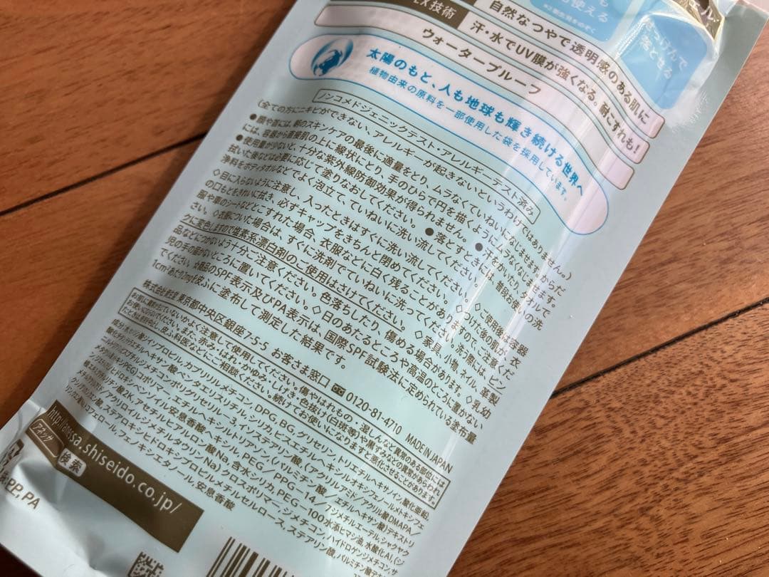 資生堂　HAKU美白美容液　アネッサ　ミネラルUVマイルドジェル　敏感肌用ジェル