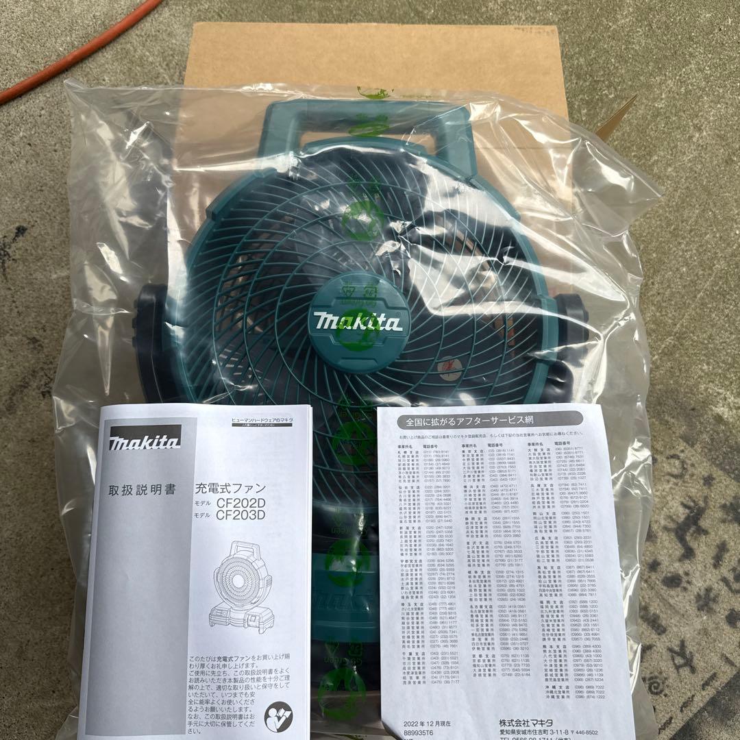 マキタ　扇風機　cf203dz makita サーキュレーター　送料込み