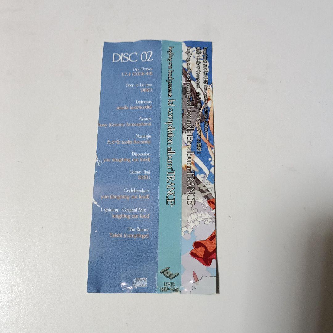 その他 lolcompilationalbumTRANCElaughingoutloud