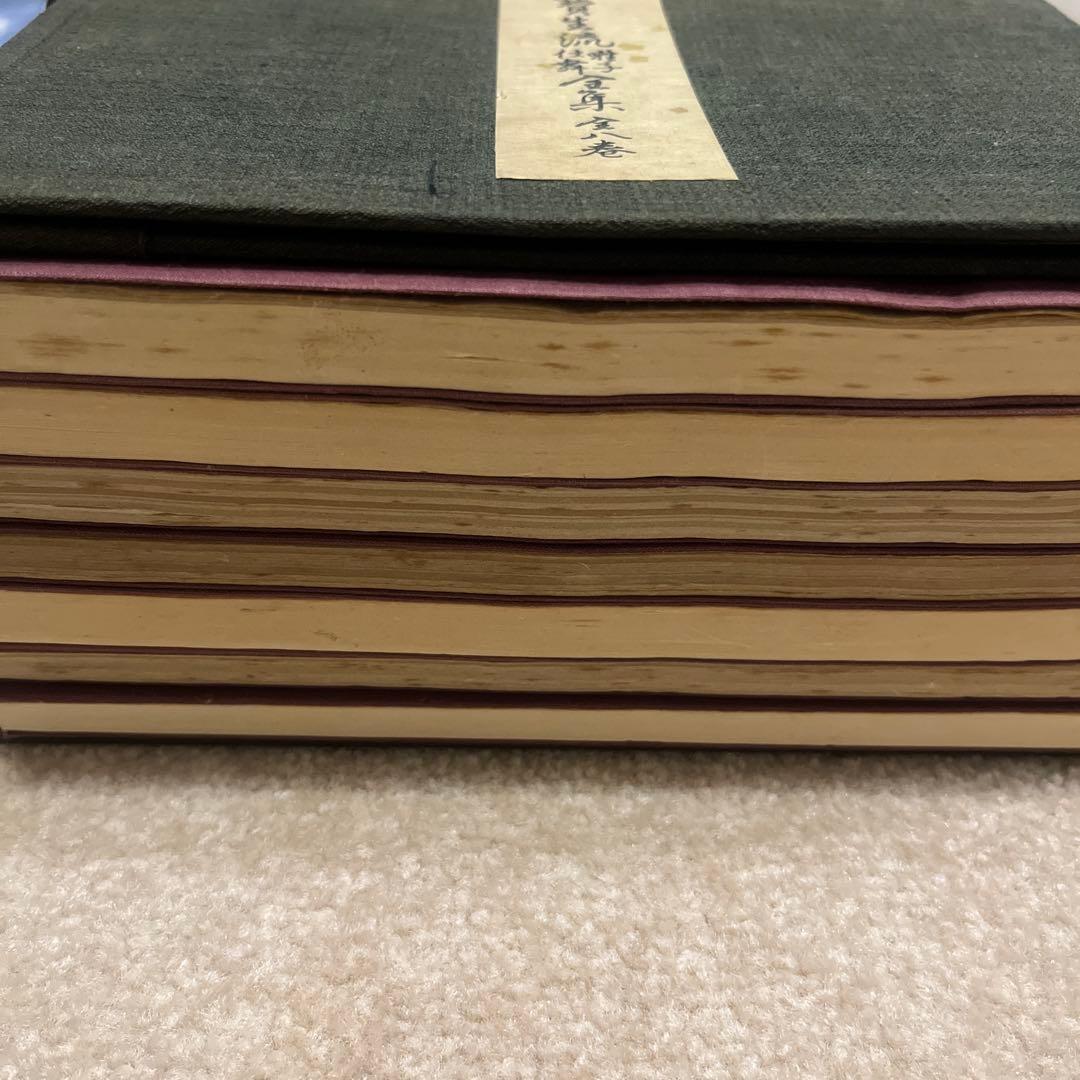 能楽　宝生流　囃子仕舞　全集　（八巻ありません）