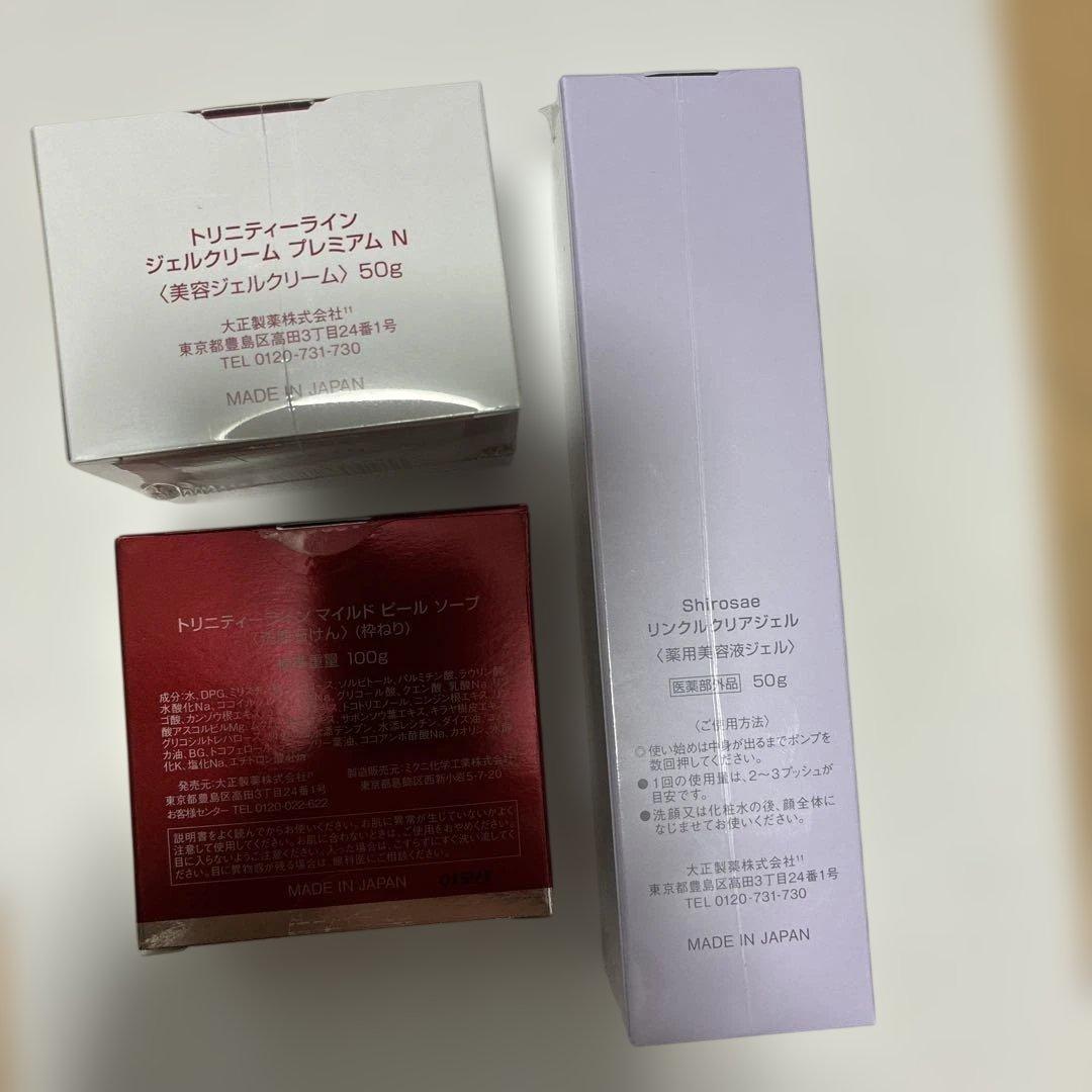 大正製薬トリニティーライン　美容ジェルクリーム　薬用美容ジェル　ソープ　3商品
