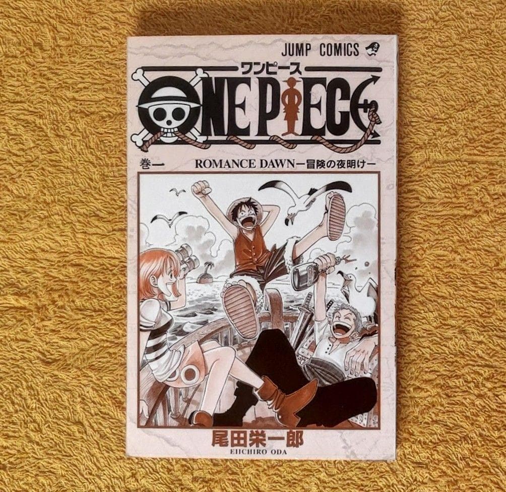 初版　第1巻　ONE PIECE ワンピース　1997年12月29日　第1刷発行