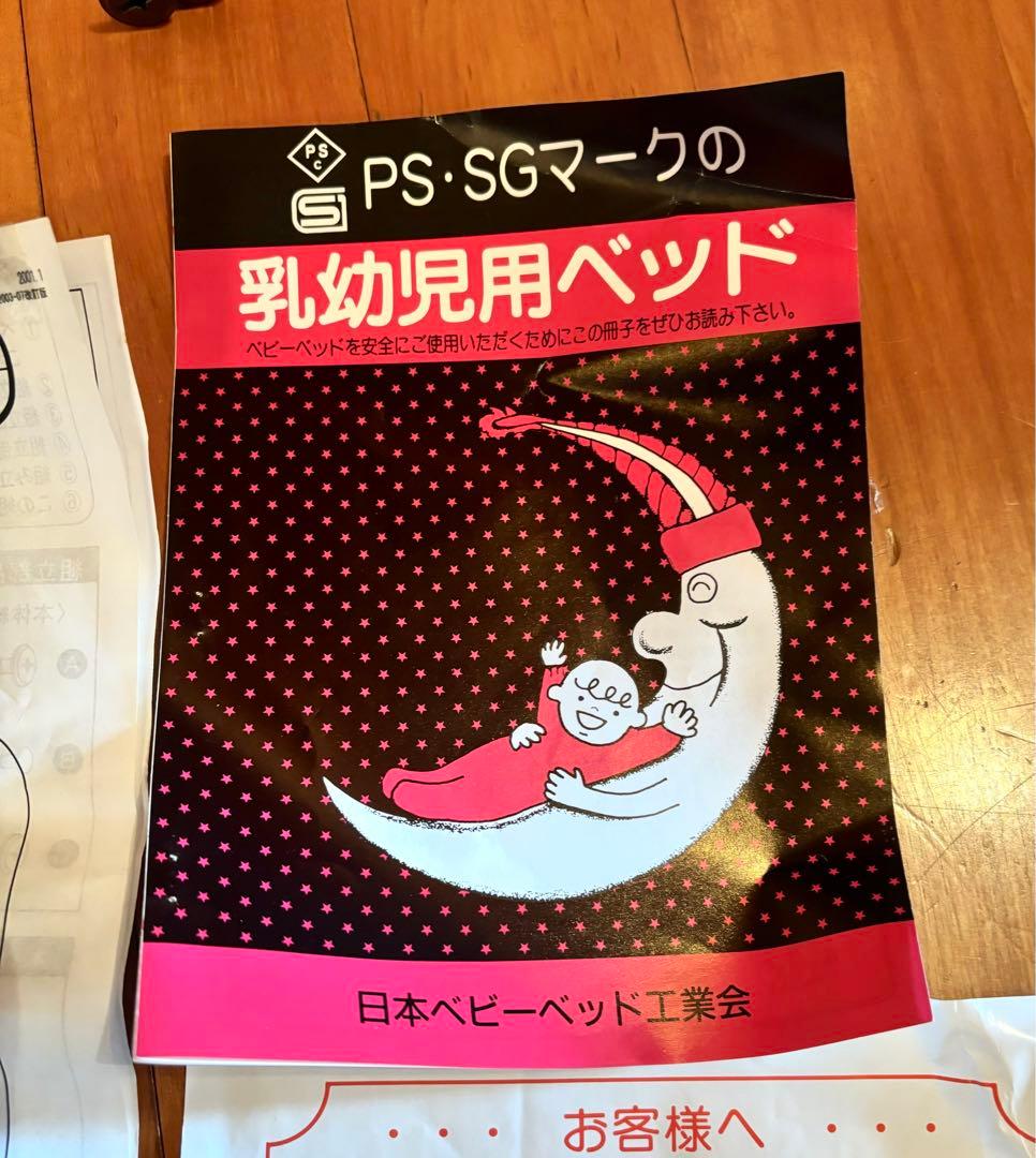 【未使用、未組立】KINTARO ベビーベッド ミニ 2way サンベア