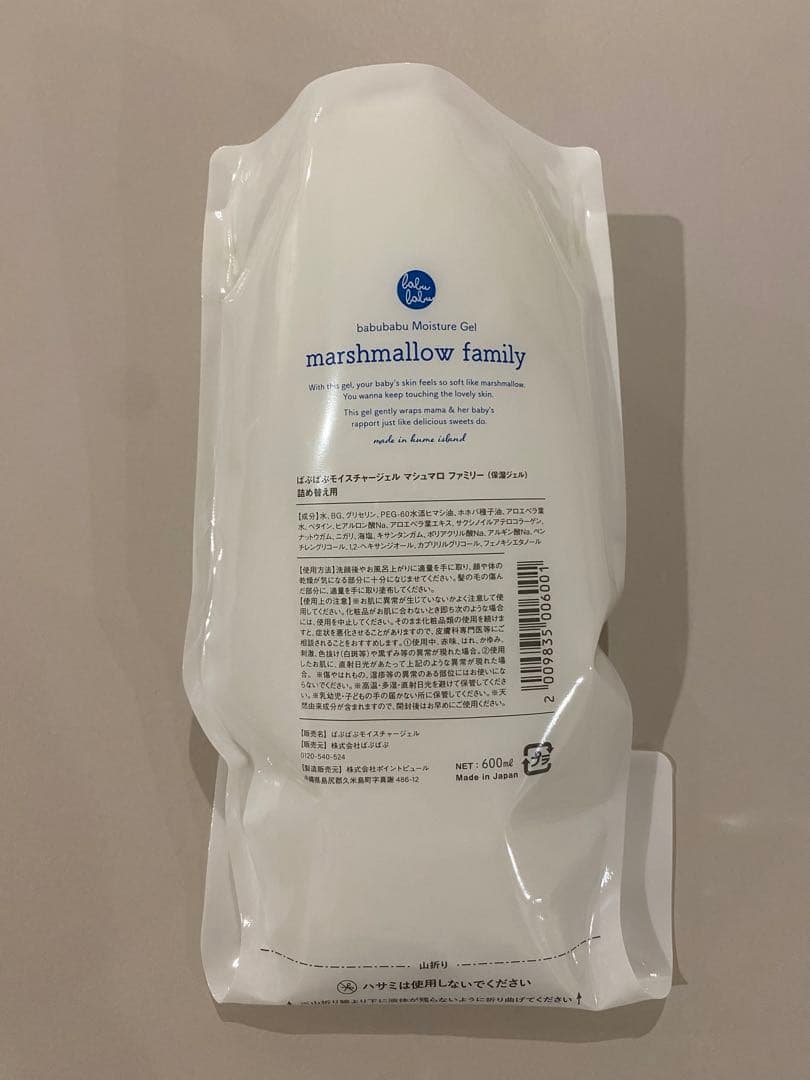 ばぶばぶモイスチャージェルマシュマロファミリー詰め替え（新品未使用）