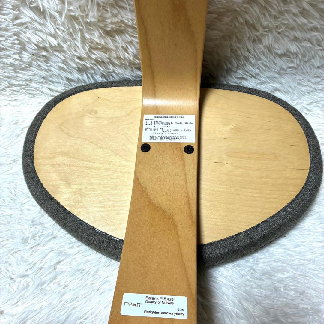 Balans EASY バランスチェア イージー グレー　リボ社