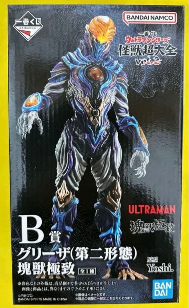 一番くじ　ウルトラマンシリーズ怪獣超大全　B賞　グリーザ（第二形態） フィギュア
