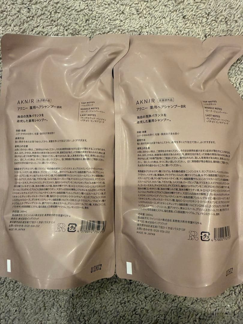 AKNIR シャンプー 2個トリートメント2個