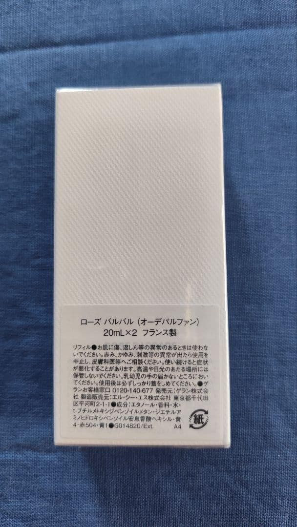 GUERLAIN ROSE BARBARE オードパルファン 20ml×2