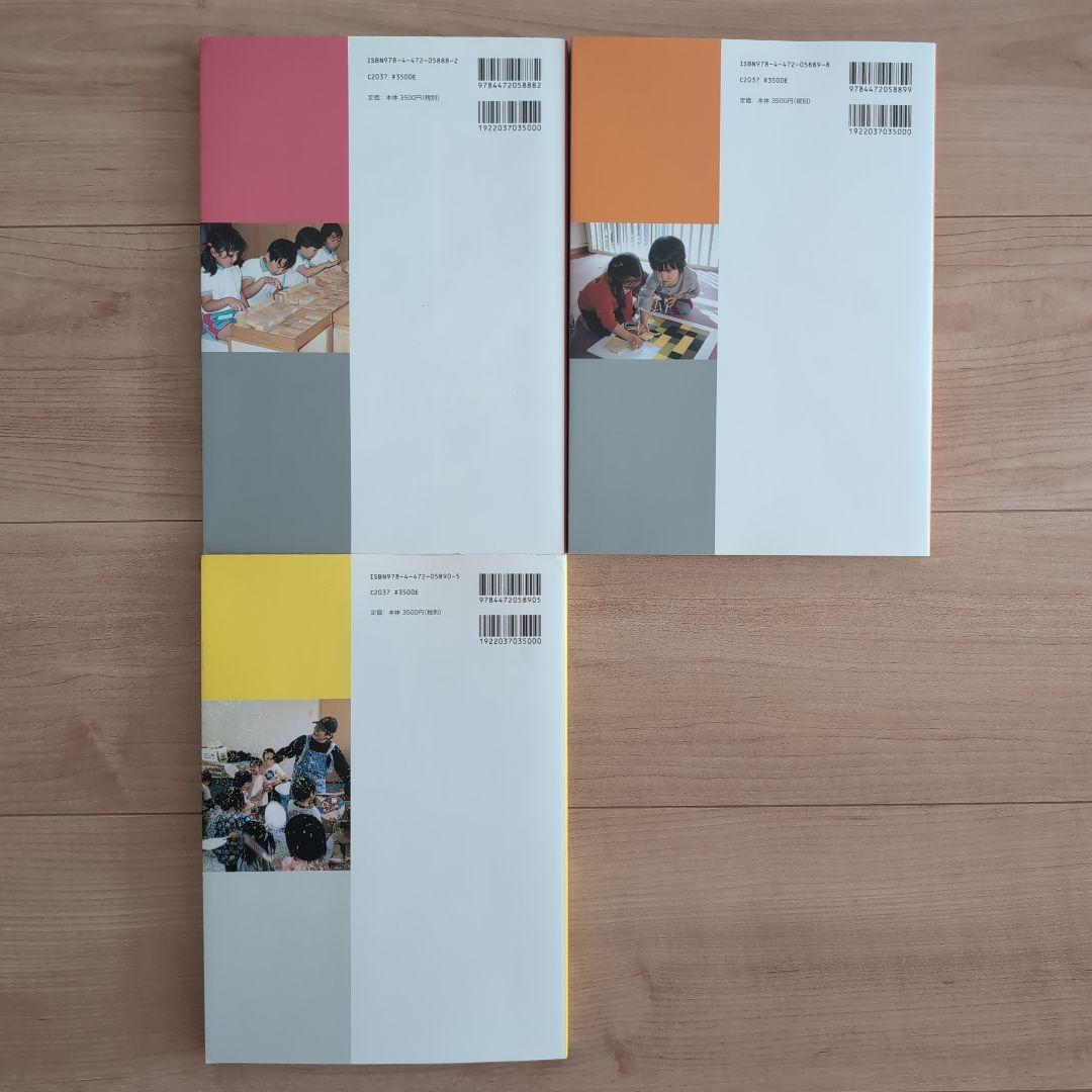 遊びの創造共育法 和久洋三　わくわく創造アトリエ　童具館　玉川大学出版部 7冊