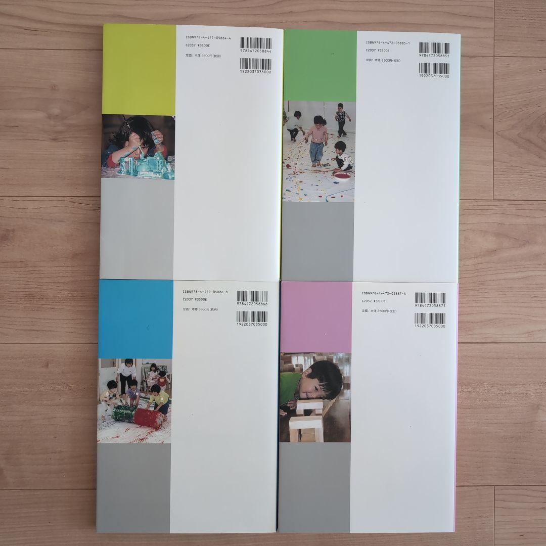 遊びの創造共育法 和久洋三　わくわく創造アトリエ　童具館　玉川大学出版部 7冊