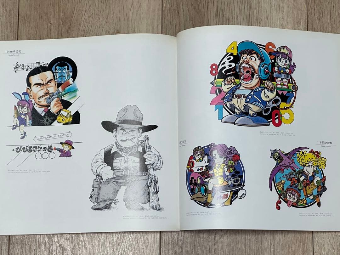 【貴重】鳥山明の世界AKIRA TORIYAMA EXHIBITION 画集
