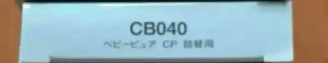 アルビオン エクサージュホワイト ベビーピュア CP セット