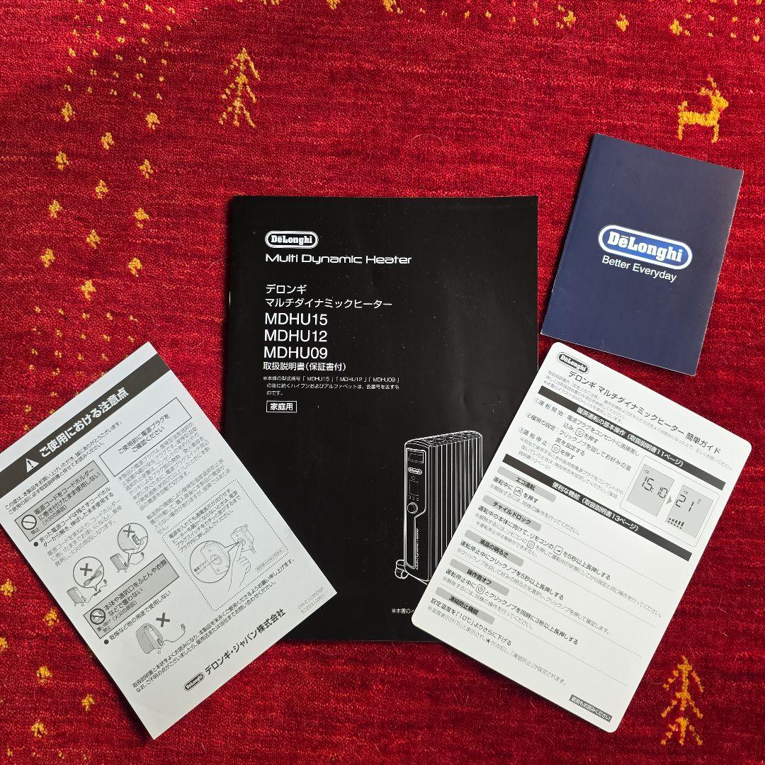 サンちゃん　DeLonghi　 MDHU12-BK