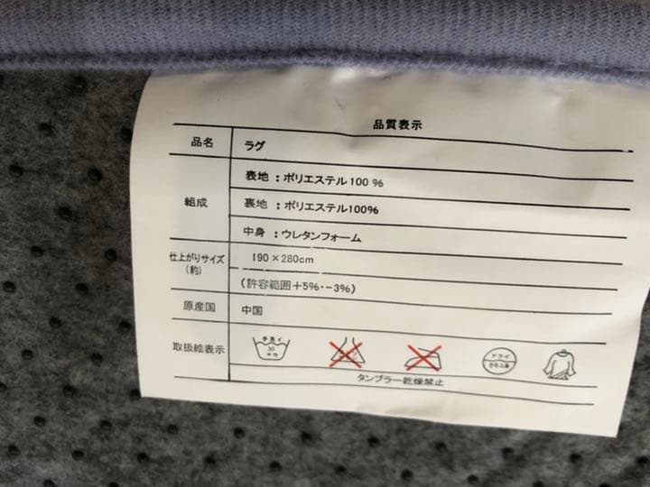 美品　贅沢シャギーラグ 大判カーペット ラベンダー 190cm×280cm