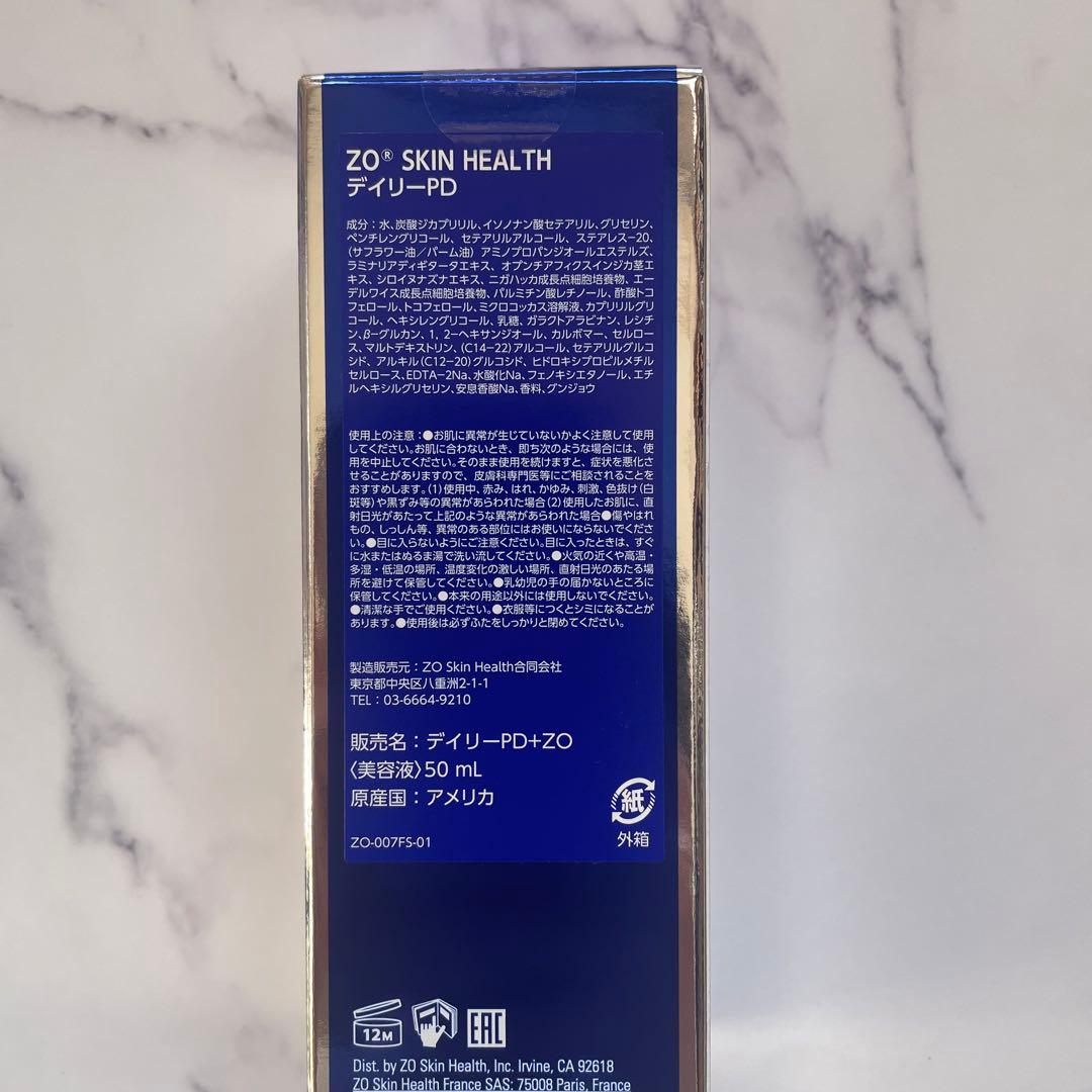 ゼオスキン　新品未使用　デイリーpd 国内購入品