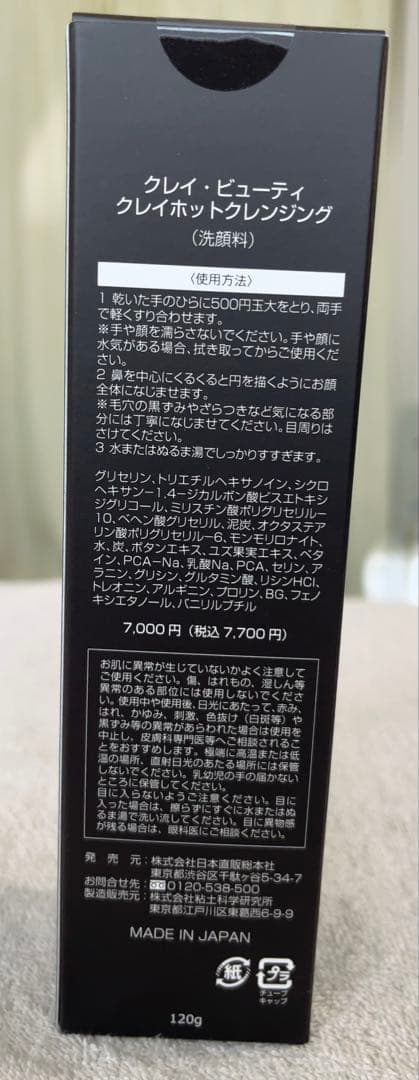 otto　オール2本 hbi ホットクレンジング&ピーリーエッセンスセット