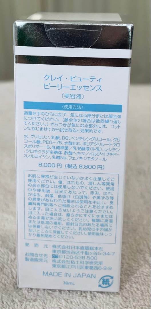 otto　オール2本 hbi ホットクレンジング&ピーリーエッセンスセット