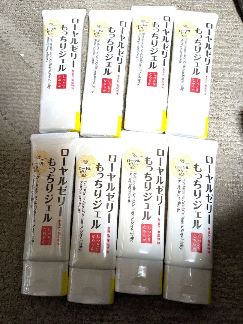 新品未開封　ローヤルゼリーもっちりジェ　美容ジェルクリーム　8個