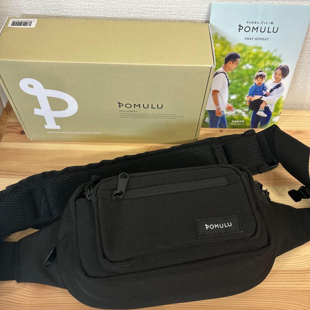 匿名　送料込み　POMULU 2WAYヒップシート　箱あり