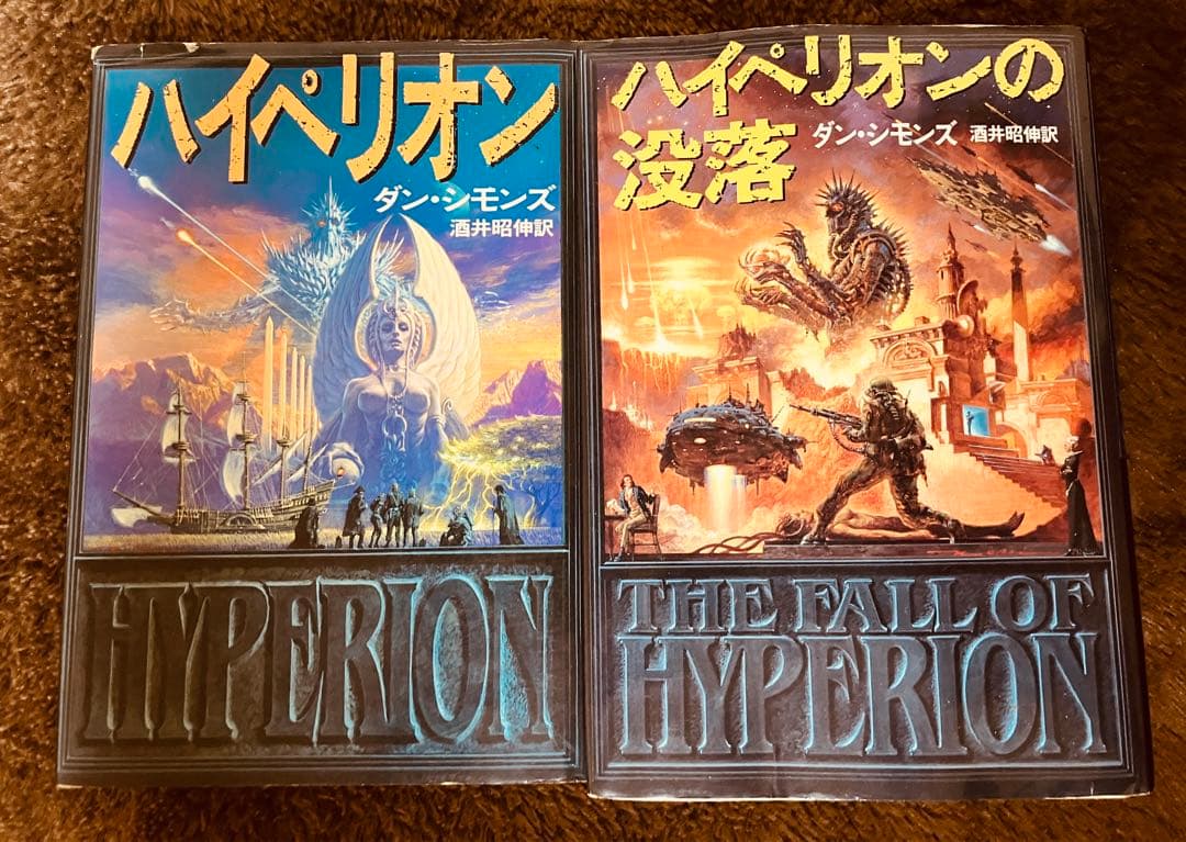 涼宮ハルヒの憂鬱 長門有希 ハイペリオン ハイペリオンの没落 セット