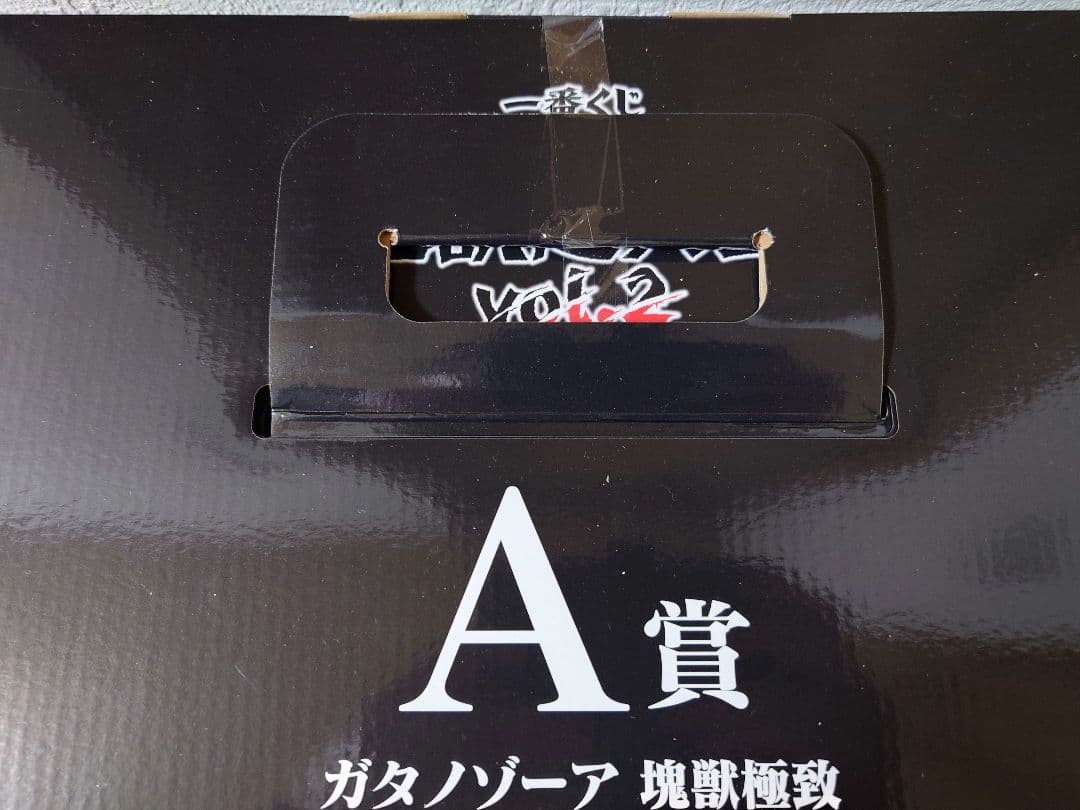 一番くじ　ウルトラマンシリーズ 　怪獣超大全A賞　ガタノゾーア塊獣極致