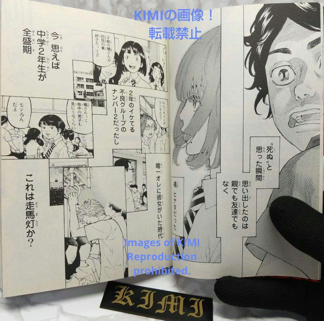 希少 初版 東京卍リベンジャーズ 1 講談社コミックス 2017 和久井 健