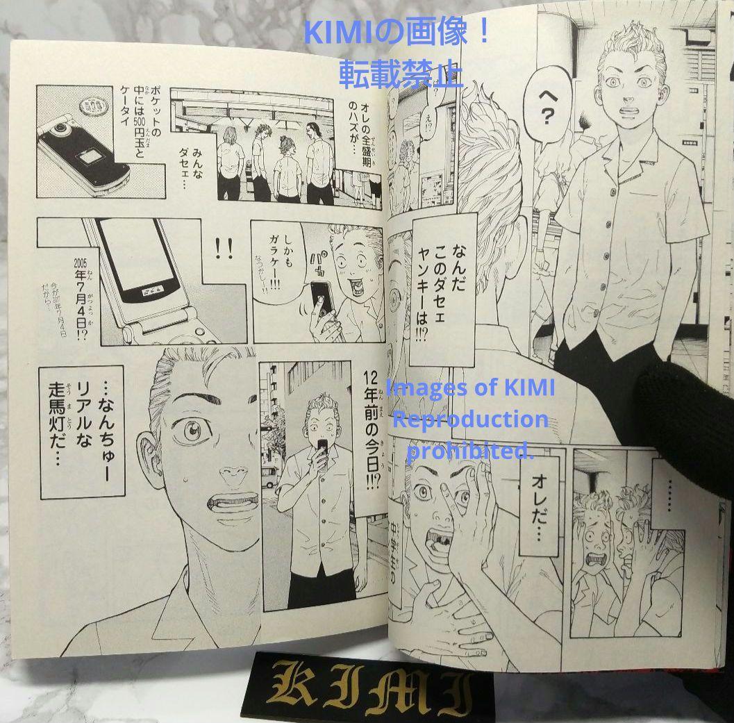 希少 初版 東京卍リベンジャーズ 1 講談社コミックス 2017 和久井 健