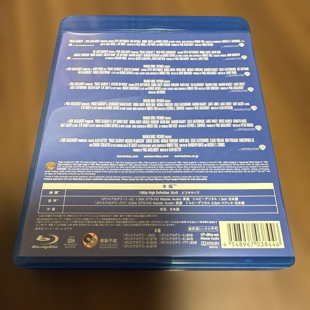 ポリスアカデミー コンプリート・コレクション〈初回限定生産・7枚組〉