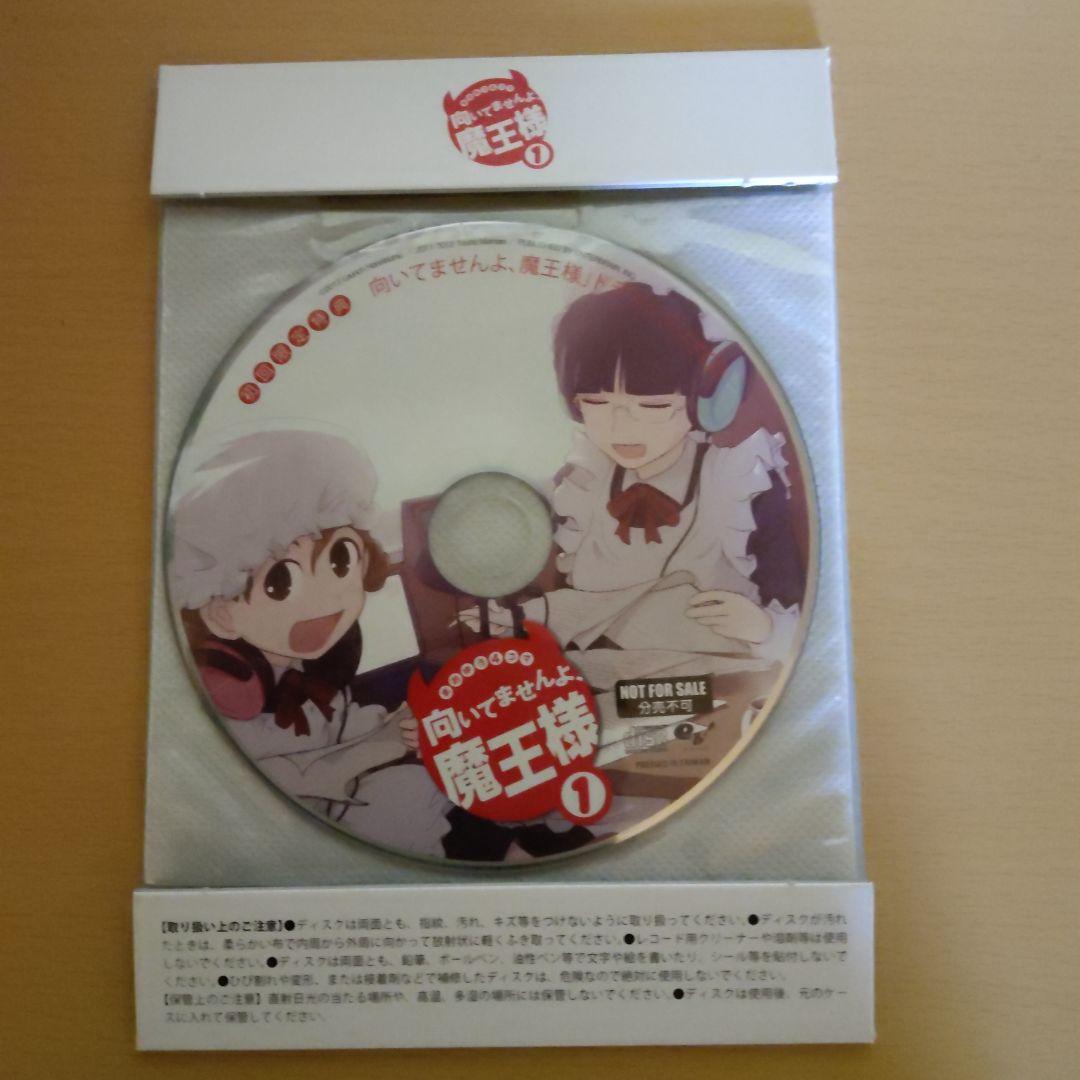 まおゆう魔王勇者 全5巻＋エピソード 3巻＋ドラマCD 4枚＋オマケ