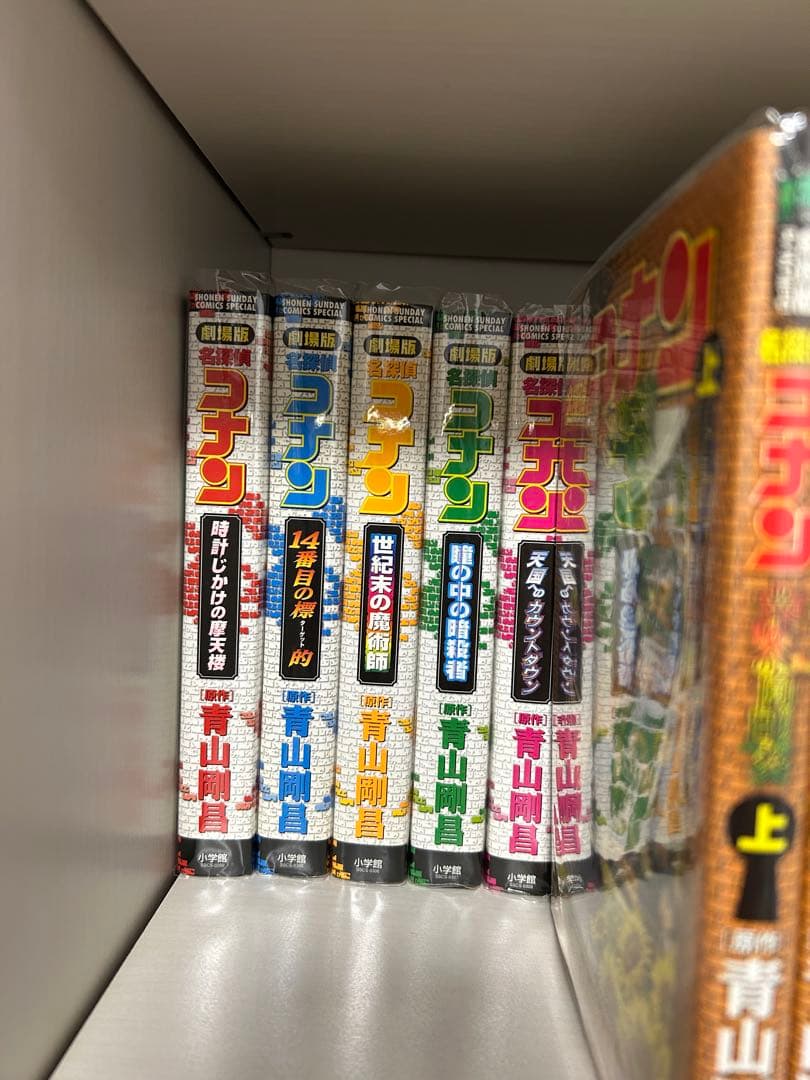 劇場版名探偵コナン 映画漫画全巻