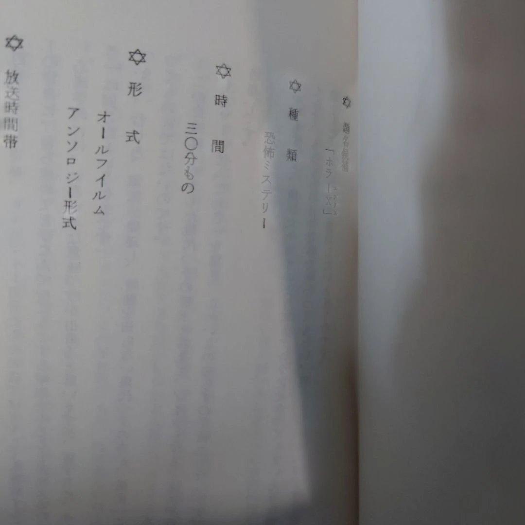 恐怖劇場アンバランスDVD全6巻セット1巻のみ開封他未開封初回版