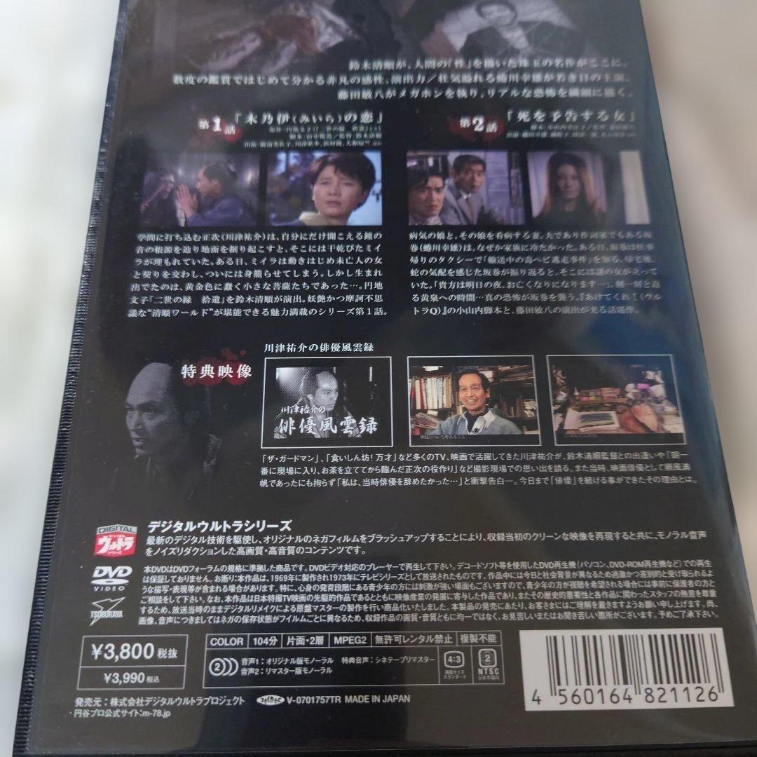 恐怖劇場アンバランスDVD全6巻セット1巻のみ開封他未開封初回版