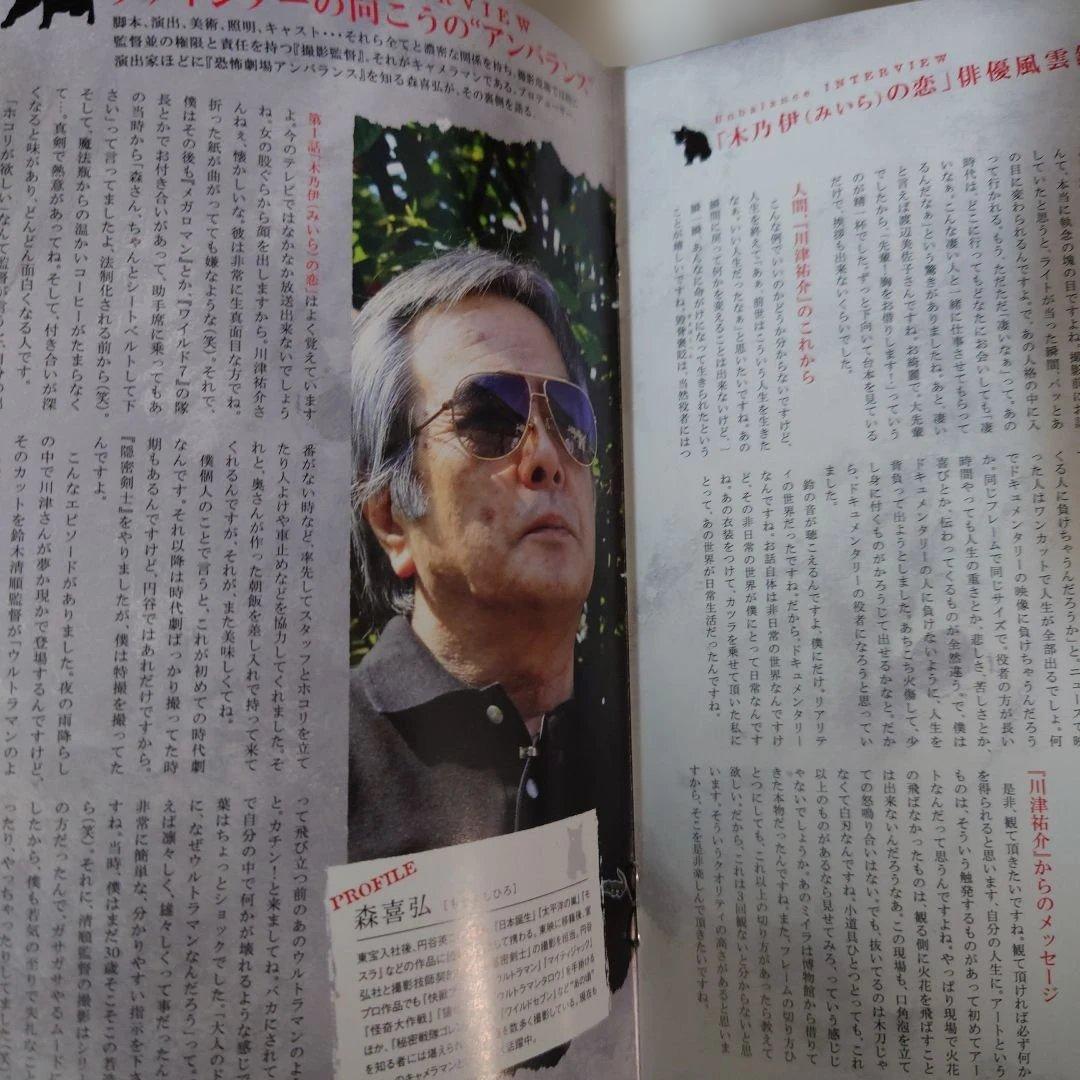 恐怖劇場アンバランスDVD全6巻セット1巻のみ開封他未開封初回版