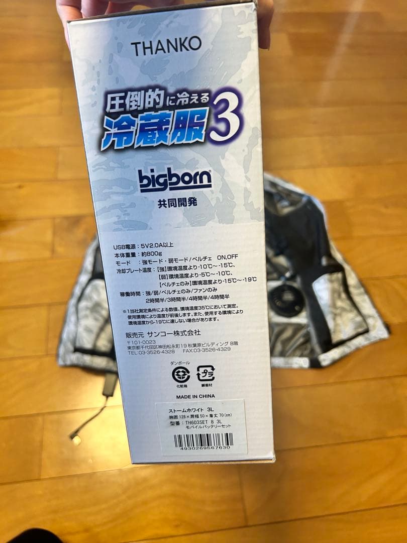 空調服 迷彩柄 2ファン搭載